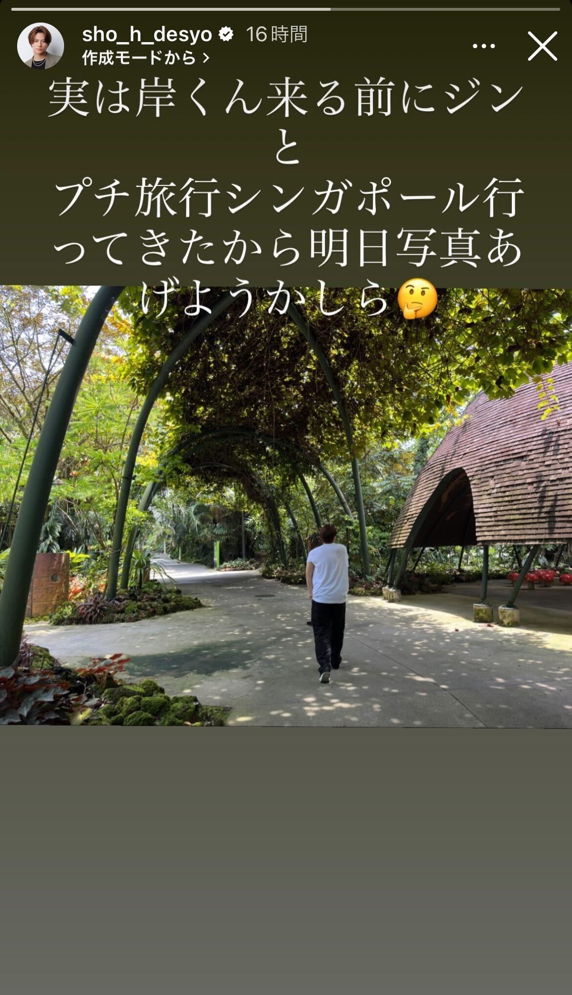 平野紫耀Instagramより