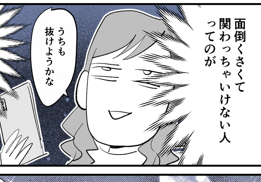 ＜登校班ちゃんとしろ！＞ブチギレ正論人の対応…？？「うちもムリ…」【第6話まんが：副班長ママの気持ち】