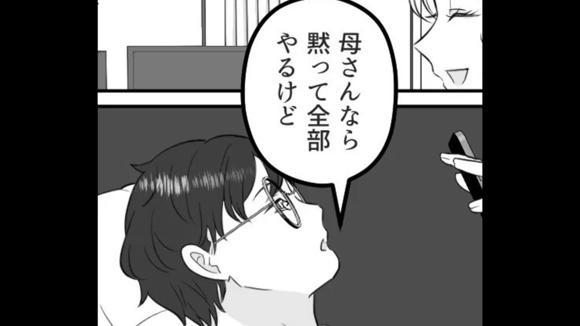 【マザコン】彼のおうちに初お泊り♡ しかし夕飯後、彼の【信じられない本性】が発覚して...！？