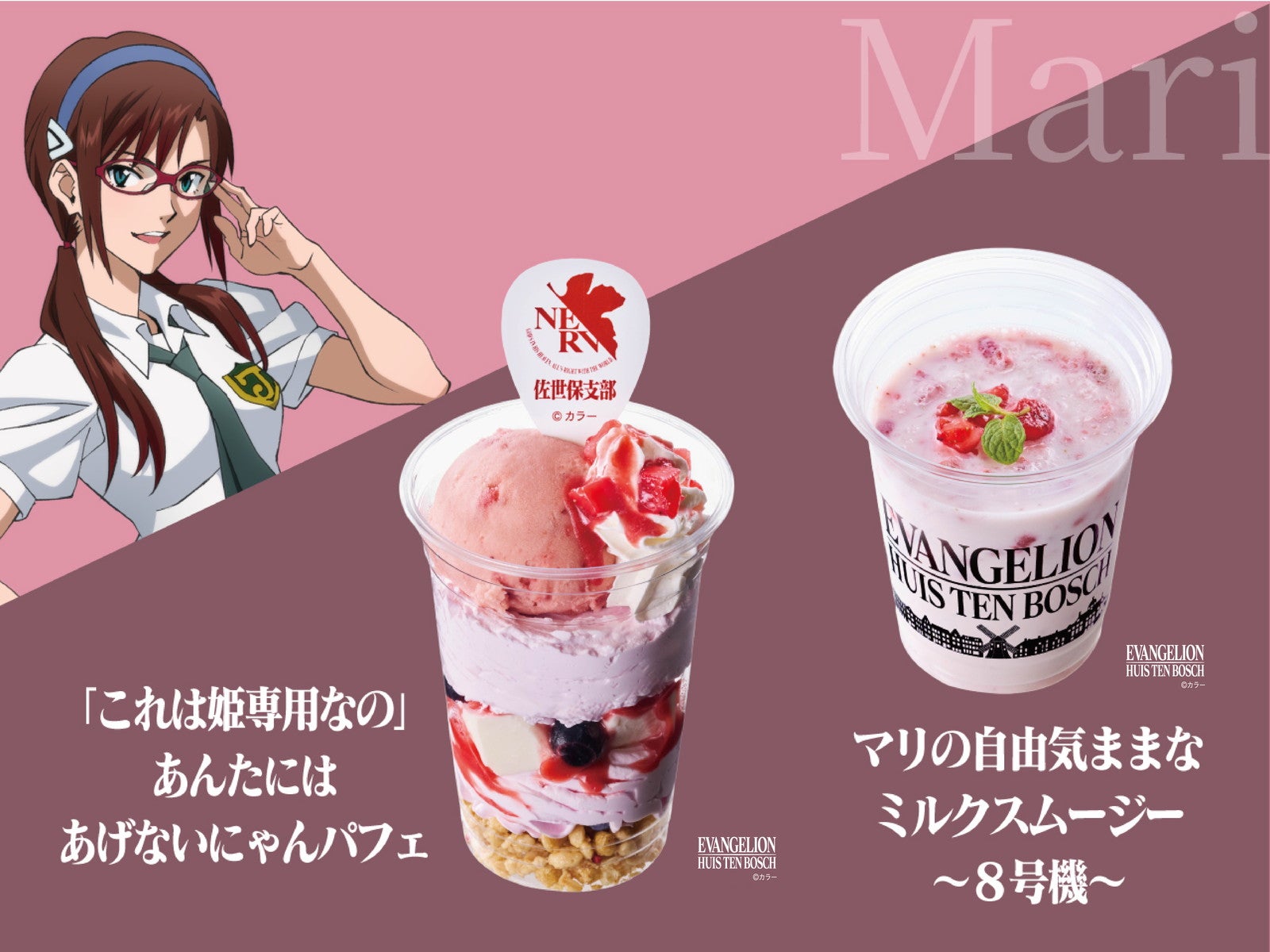 マリver. グルメ（提供写真）