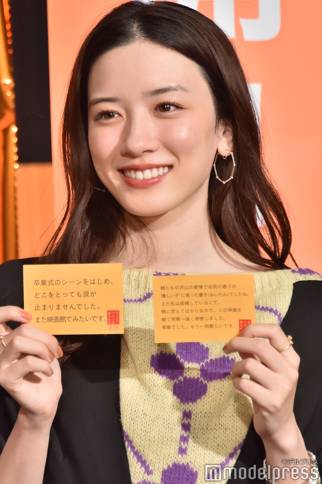 永野芽郁（C）モデルプレス