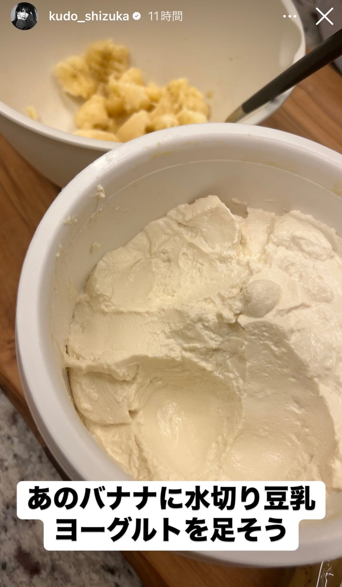 工藤静香 Instagramストーリーズ