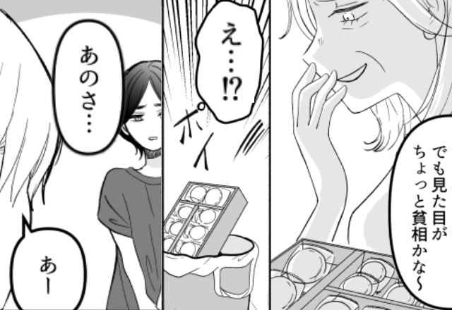義母「見た目が貧相」嫁が贈ったクッキーを即ゴミ箱へ！？⇒「さすがにおかしい！」夫に助けを求めた結果…
