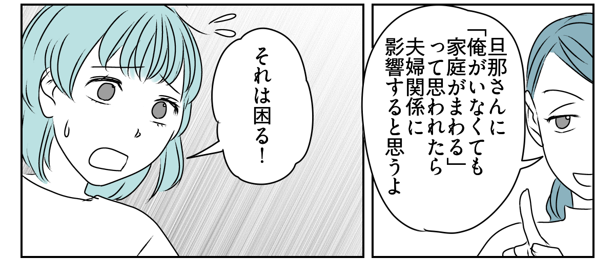 実母が怒った。私たち共依存なの？4_3_3
