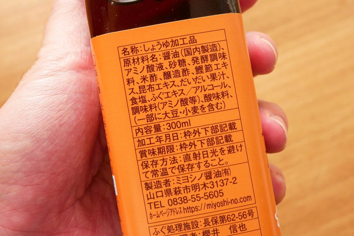 ふぐだしの入った橙ポン酢