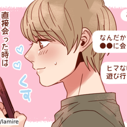顔を見ていないからこそ…♡彼を不意打ちでメロメロにする「かわいいLINE」4選