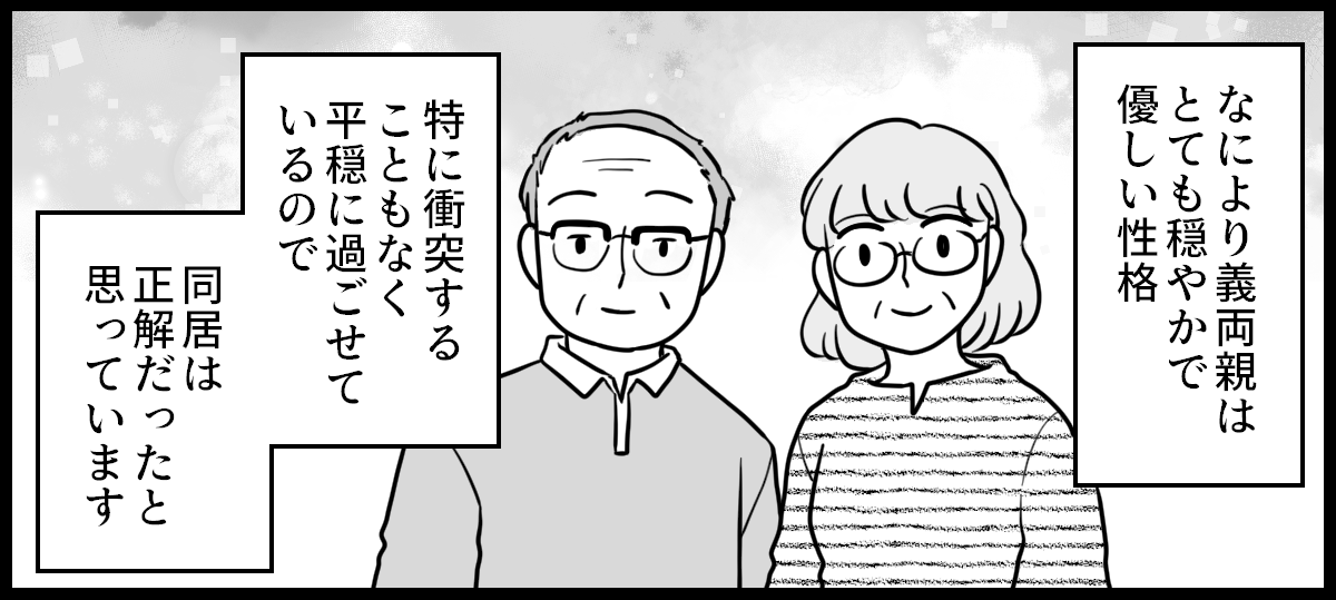 介護リフォームが嫌
