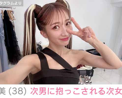 “無防備な授乳ショットが話題”辻希美(38)、次男に抱っこされる次女の顔出しショットを公開