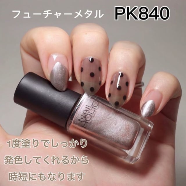 フューチャーメタル PK840