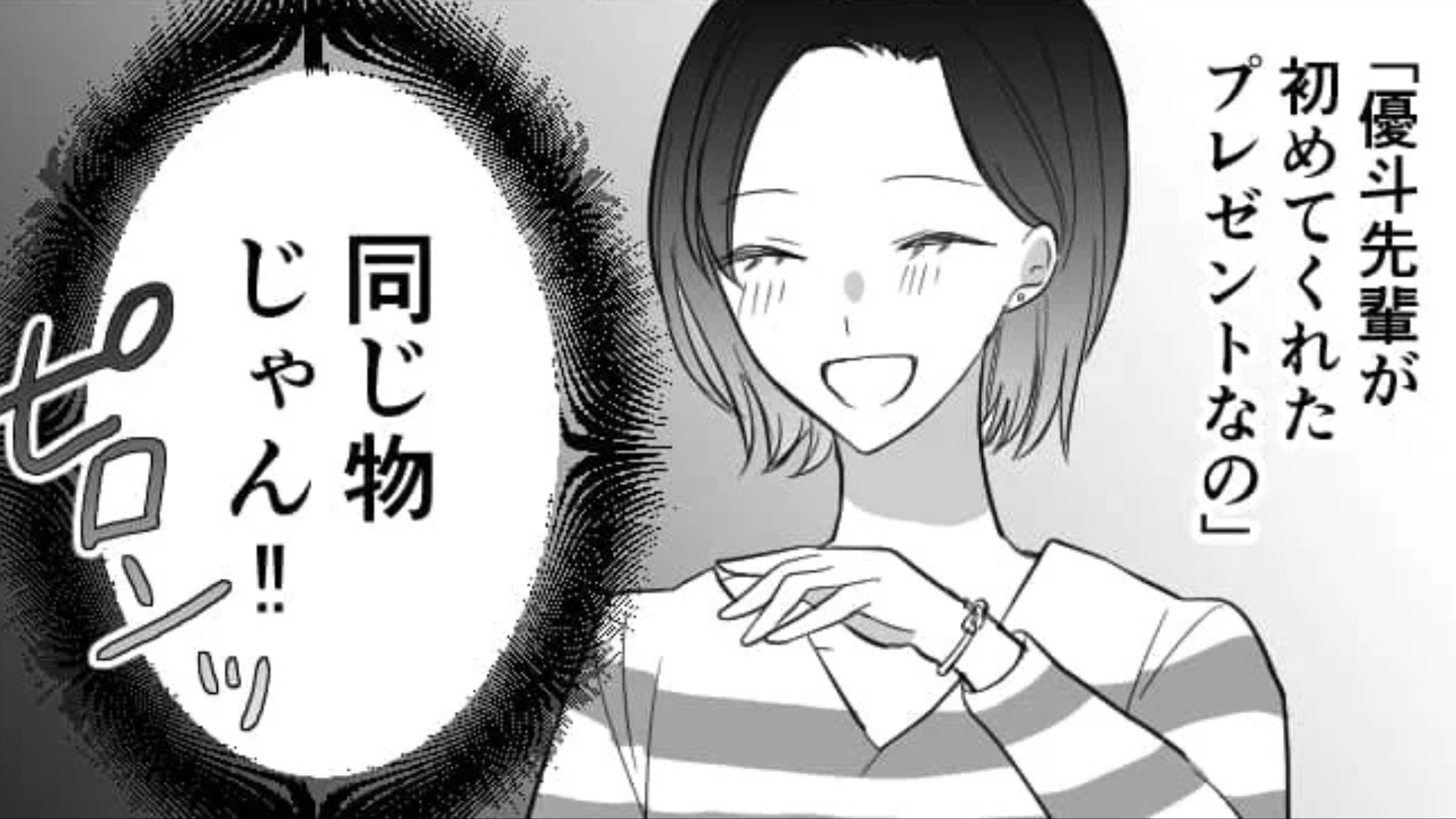 インフルエンサーの動画を見ていると...【彼氏に二股されている】ことが発覚して！？