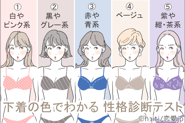 白は尽くすタイプ 多く持ってる 下着の色 で分かる性格診断 モデルプレス 白は尽くすタイプ 多く持ってる 下着の色 で分かる性格診断 モデルプレス