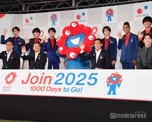 関ジャニ∞村上信五・Aぇ! groupら「大阪・関西万博」開幕1000日前イベントに登場 公式キャラ“ミャクミャク”お披露目