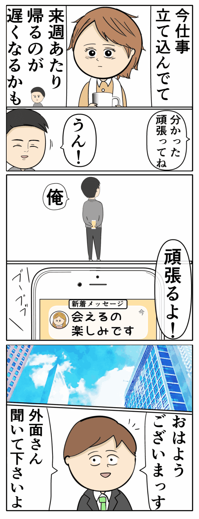 疑いもしなかった……