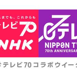 「テレビ70年」NHK×日テレコラボロゴ（提供写真）