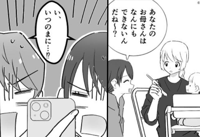 娘の前で…嫁を“誹謗”する義母＆義姉。しかし数日後⇒嫁が見せた【動画】には、絶対に晒されたくない2人の姿が！？