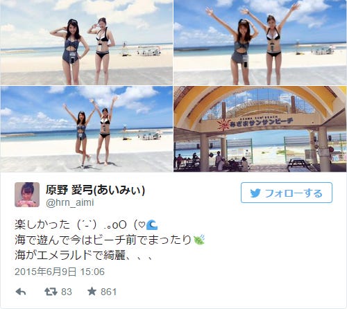 あいみぃが沖縄のビーチを楽しむ様子を投稿/あいみぃTwitterより