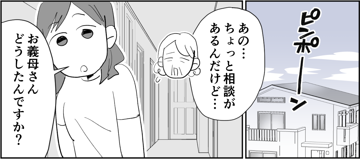 【全6話】敷地内別居のわが家。義兄が同僚とその娘たちを連れて帰省するらしいです1-1-1