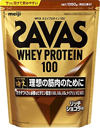 ザバス(SAVAS)