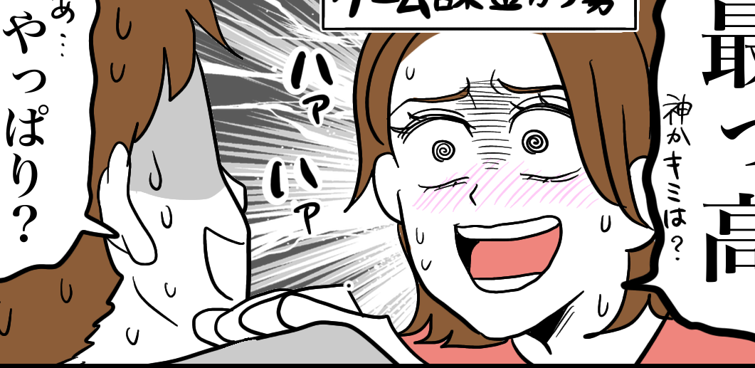 【現夫クリスマスプレゼント昔話】彼氏の手にコンビニ袋「マジ？」【第2話まんが】#ママスタショート