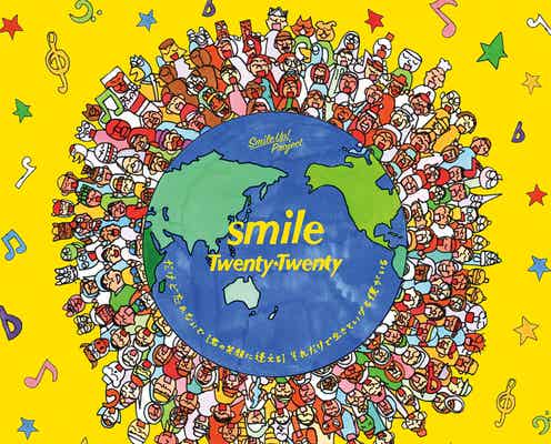 ジャニーズ期間限定ユニット「Twenty★Twenty」、チャリティーソング「smile」リリース日決定