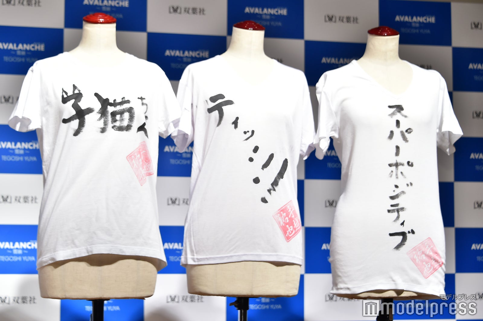 手越祐也「AVALANCHE」会見（C）モデルプレス