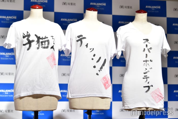 手越祐也「AVALANCHE」会見(C)モデルプレス