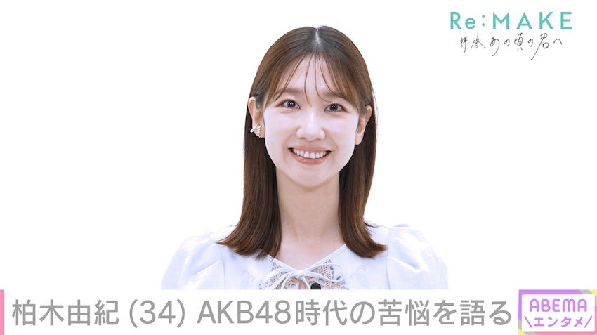 柏木由紀、不登校だった過去をメディア初告白「行かない方がギリ耐えられるなって…」