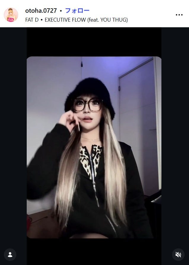 倉八音羽 Instagramより