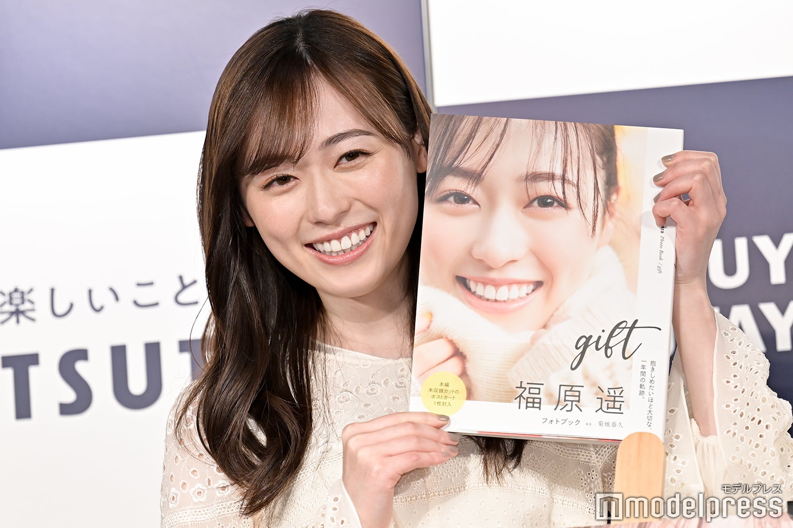 福原遥（C）モデルプレス