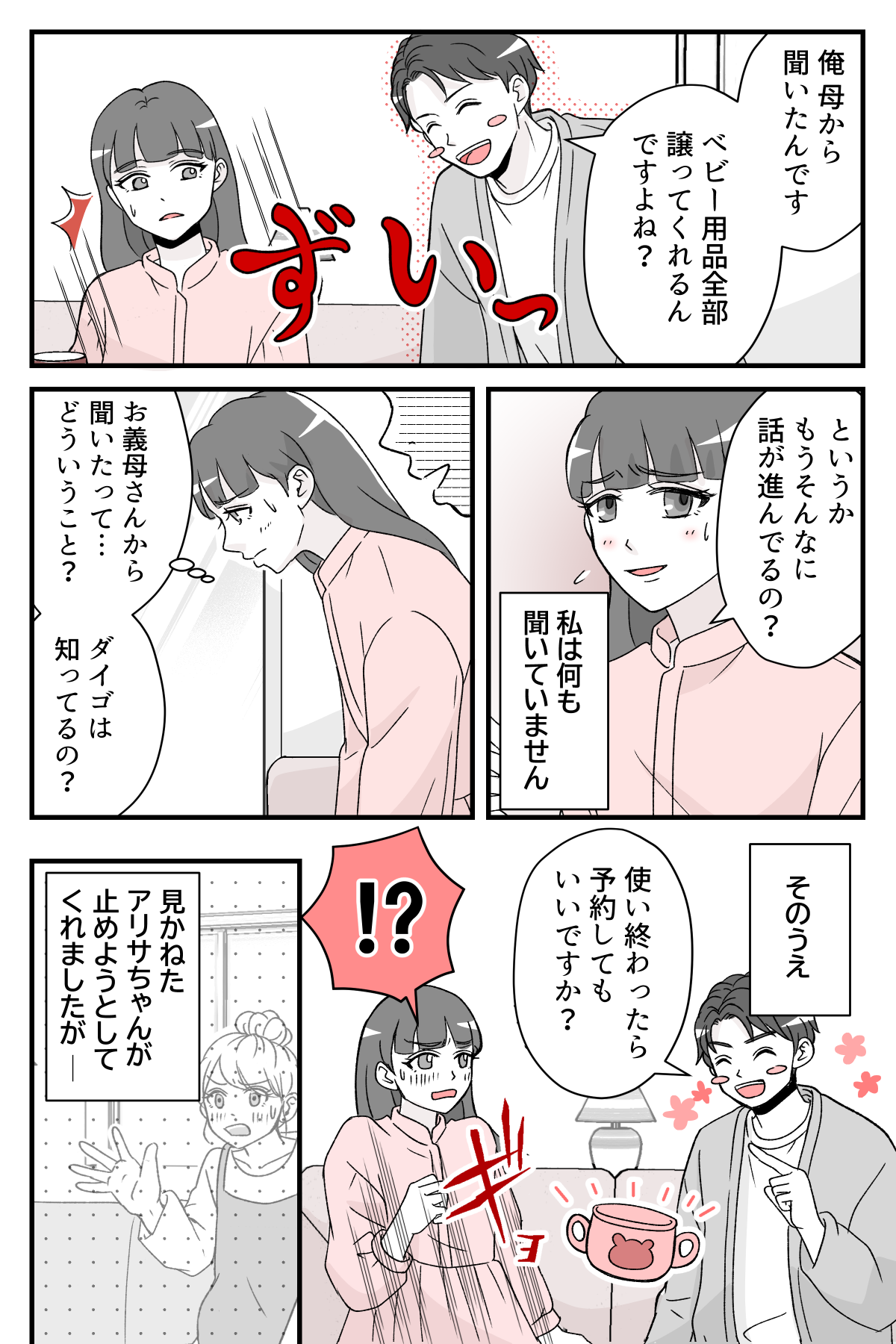 gisikaraosagariwo_7_1