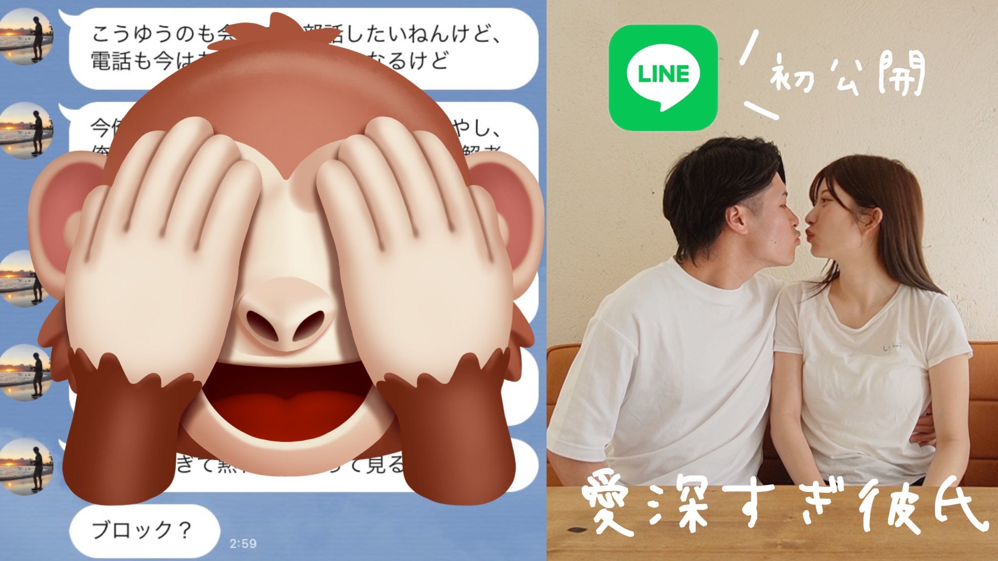 婚約の華金カップル、“ラブラブLINE”公開に「ロマンティックすぎる」「愛が伝わる」と反響