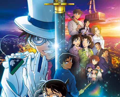 “金ロー”3週連続「名探偵コナン」祭り決定 2024年公開「100万ドルの五稜星」も本編ノーカット初放送