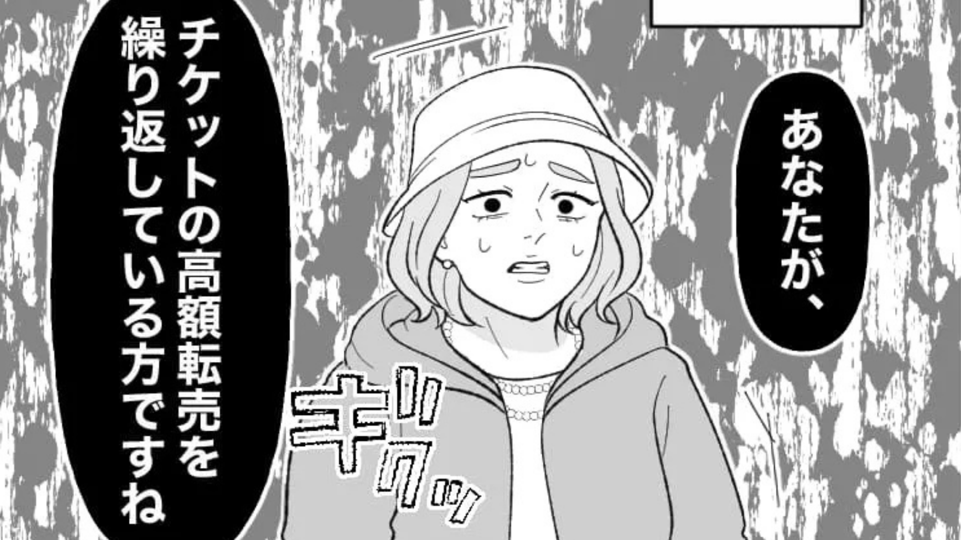 【推し活】グッズ列に並んでいると、“自称・古参ファン”が横入りしてきて！？その後『予想外の事態』に...！