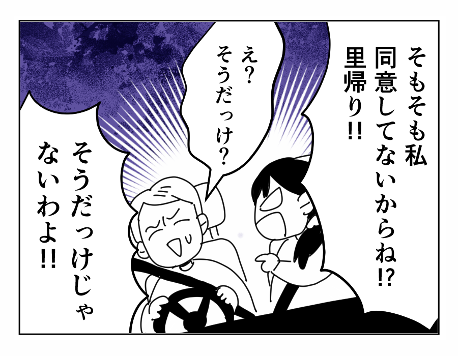 【長編4コマ】里帰り出産の義妹、新生児育児を嫁に丸投げ(全15話)7-4
