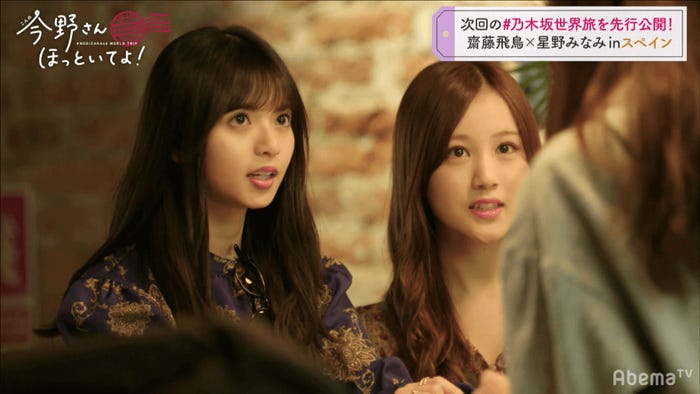 齋藤飛鳥、星野みなみ(C)AbemaTV