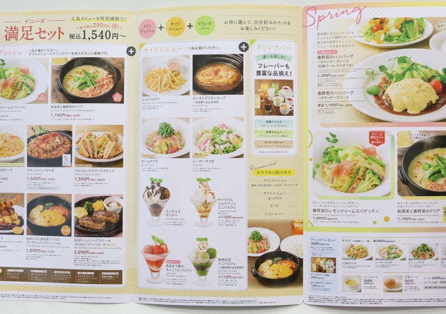 デニーズ 春 2023 デニーズ 春 2023