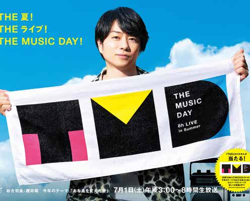 櫻井翔、夏らしさ全開「THE MUSIC DAY 2023」2種類のポスタービジュアル解禁