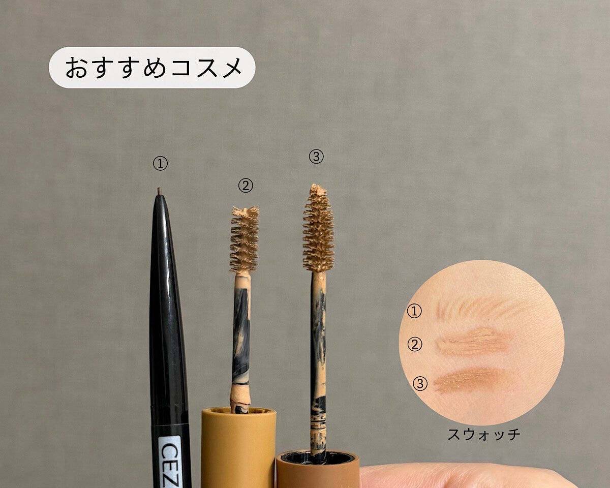 セザンヌ　超細芯アイブロウ　02オリーブブラウン／エテュセ　ブロウコンシーラー／ロムアンド　ハンオールブロウカラ　04メリーブロンディ