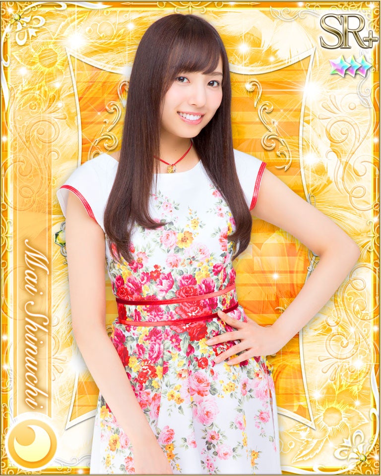 新内眞衣（提供写真）