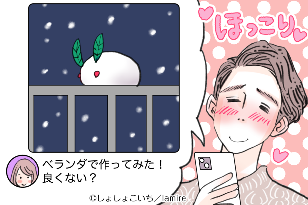 はぁ幸せ 男性の胸がときめく 女性からのかわいいline 特集 モデルプレス