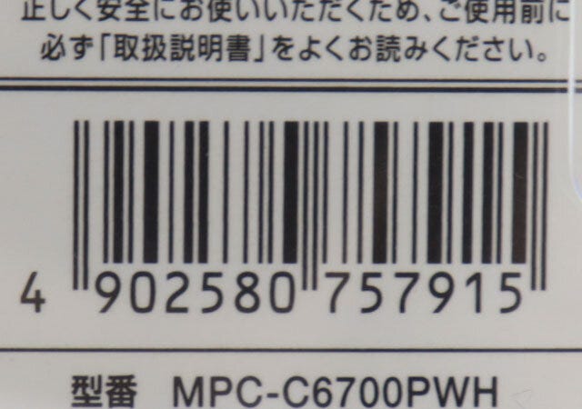 モバイル充電バッテリー　JANコード