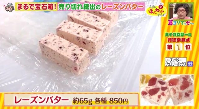 クリームチーズを隠し味にしたバタークリーム