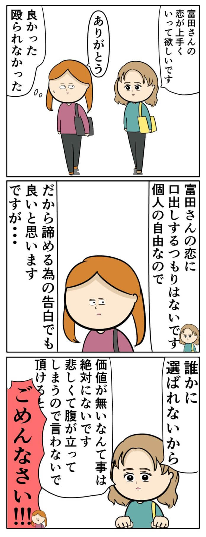 第69話