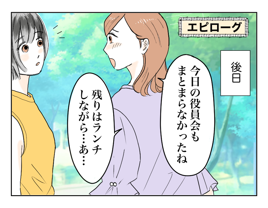 【全12話】買い物のレシートチェックは当たり前?〜納得できる⁉︎12-1(1)