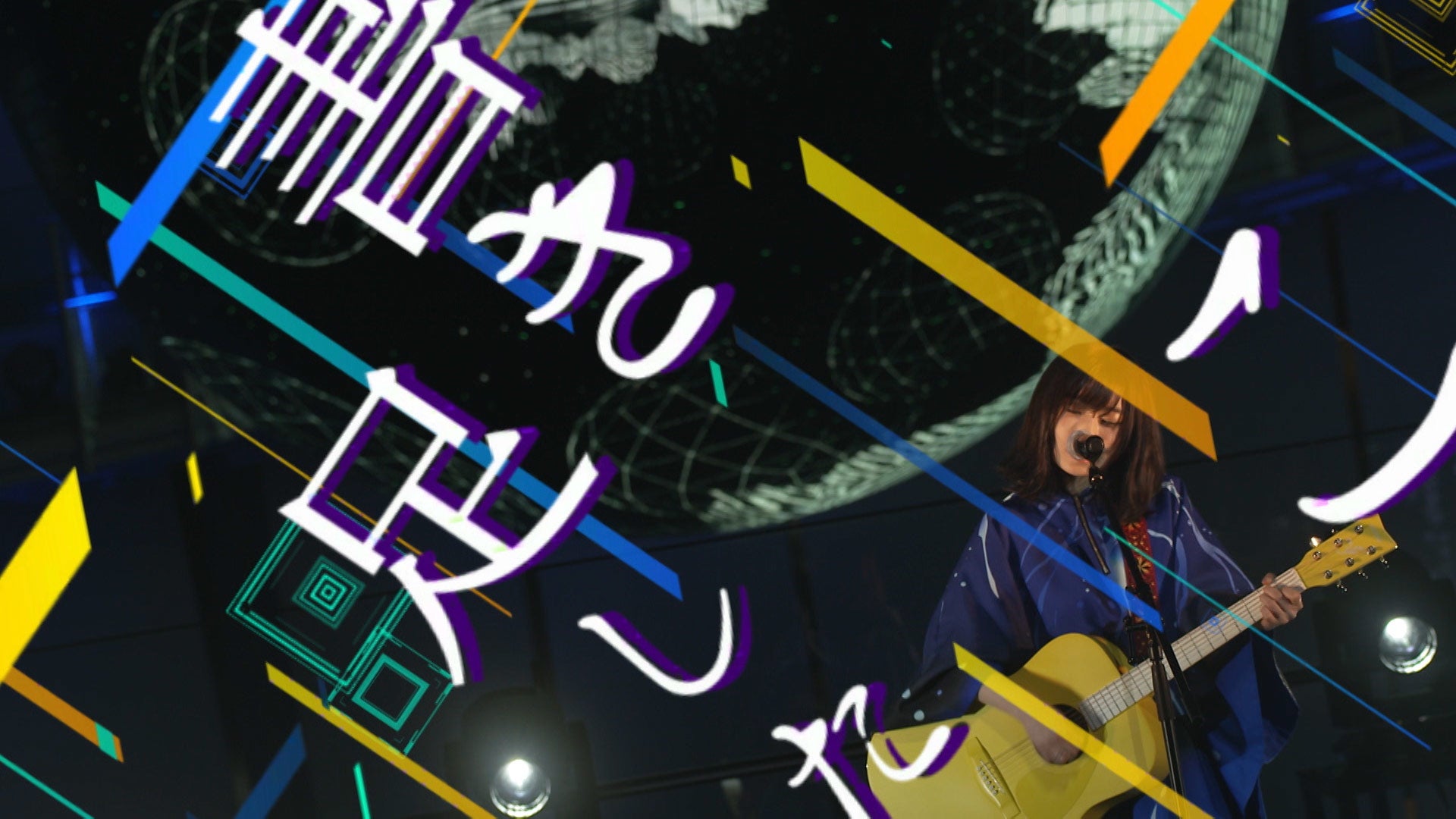 酸欠少女さユり （C）2021 IMAGICA EEX Inc. All Rights Reserved．