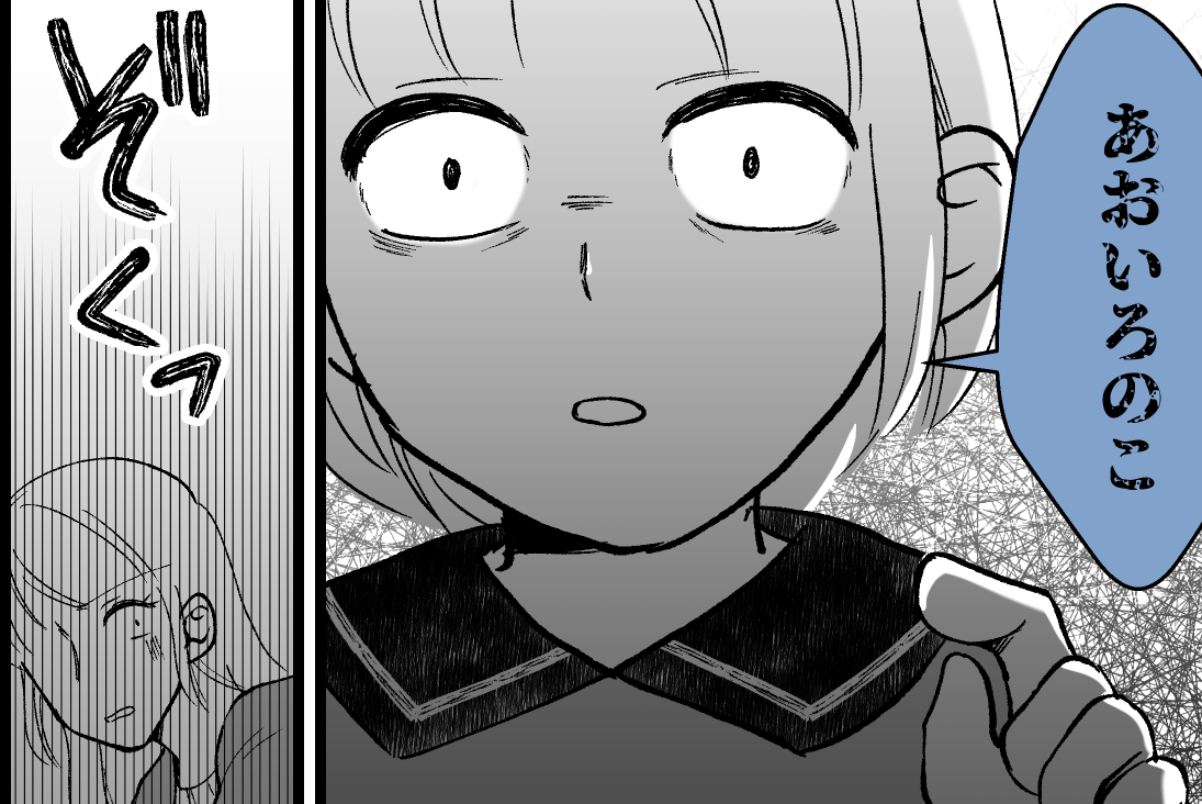 ＜娘の言葉＞白い壁に「あおいろ」意味がわからない＜第44話＞【まんが】#本当にあった不思議な体験