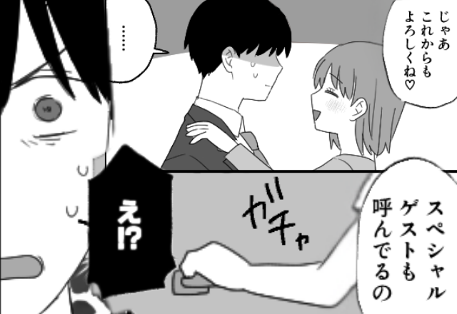 浮気を暴露した夫に…妻「これからもよろしくね♡」しかし数ヶ月後⇒「スペシャルゲストだよ」妻が扉を開けた瞬間、夫「え！？」