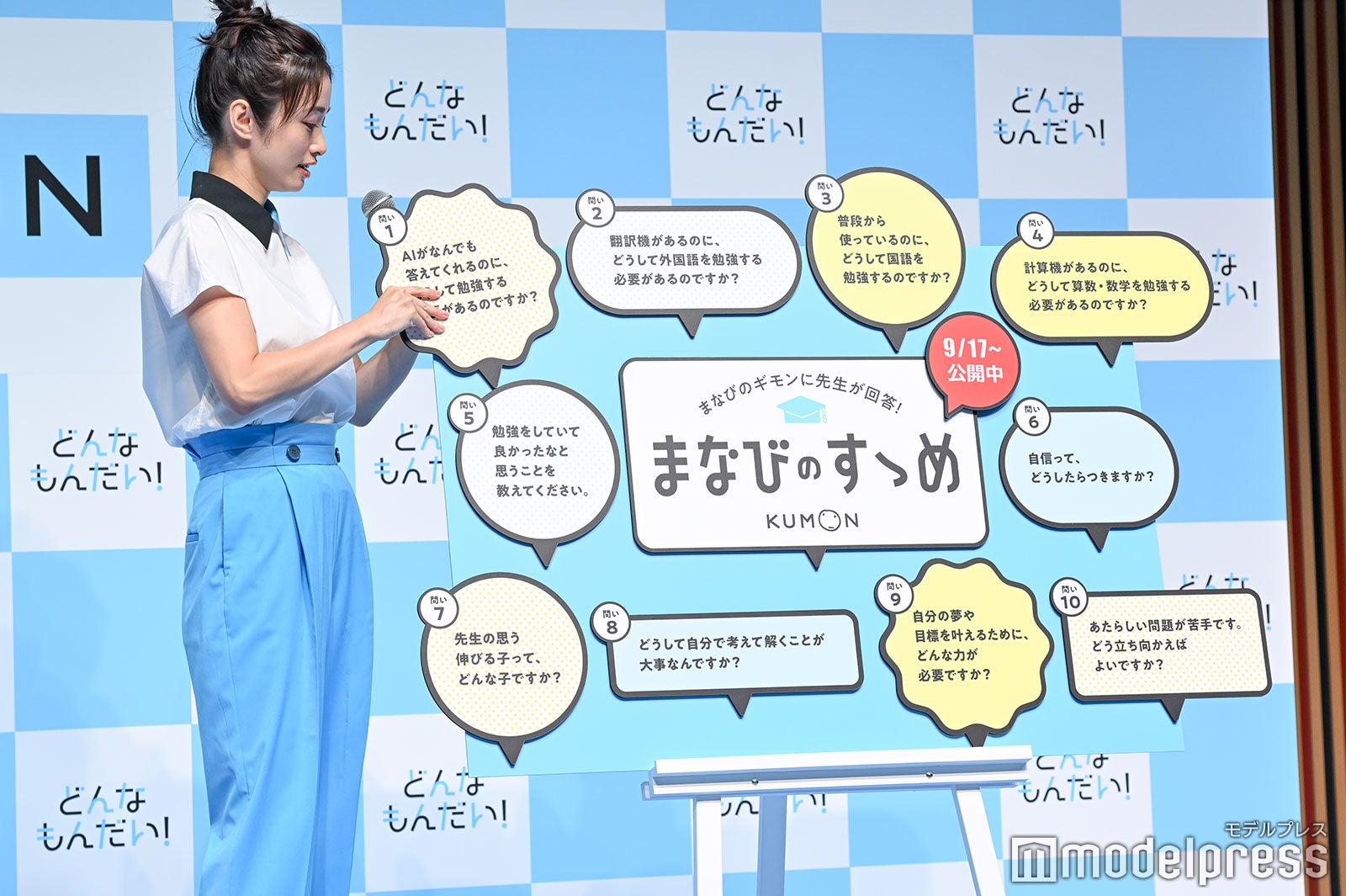 上戸彩（C）モデルプレス