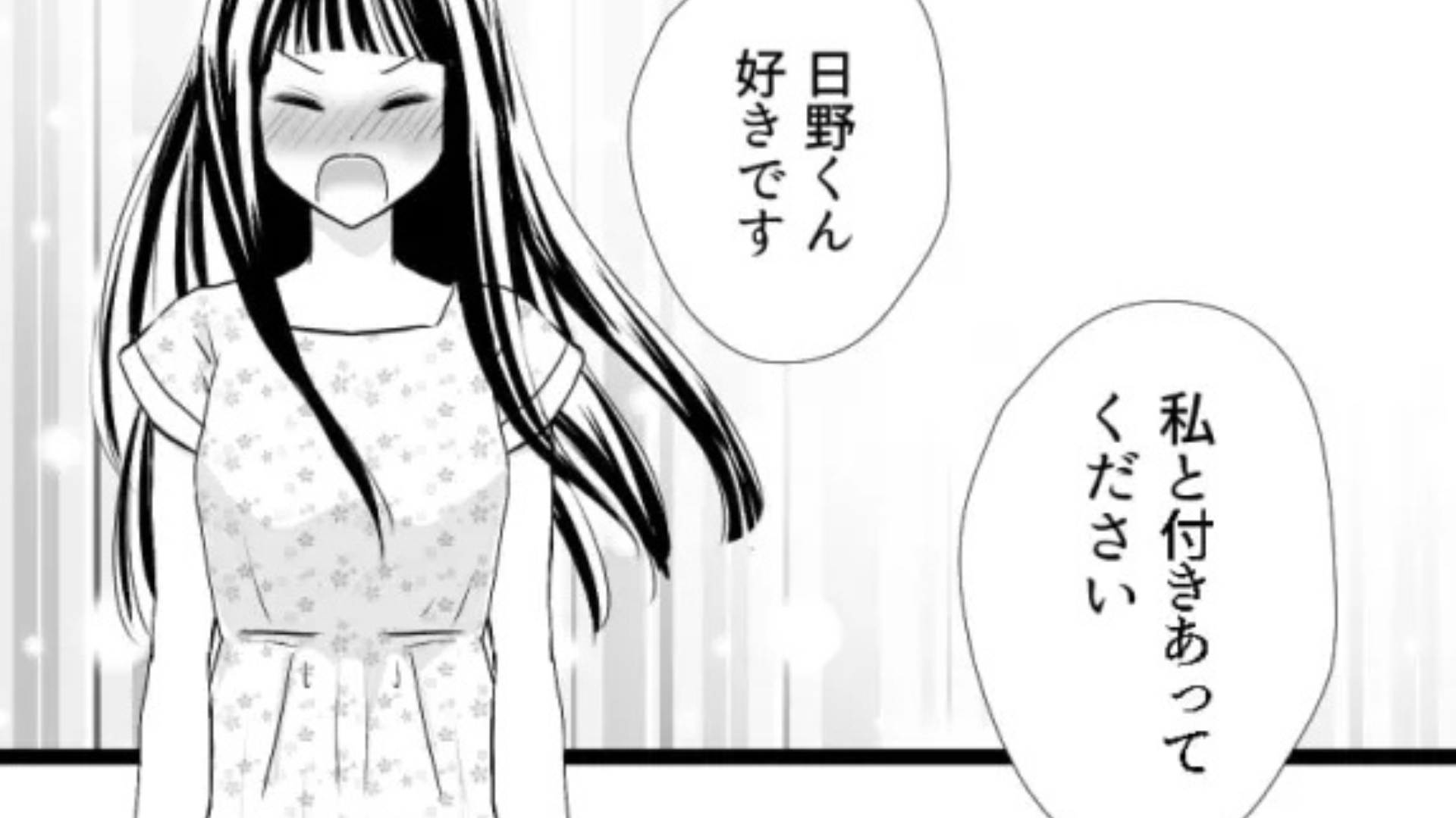 【衝撃ラスト】友だちと好きな人が被ってしまい...主人公が“まさかの行動”を！？