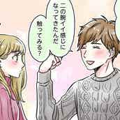 恋愛は積極的な女子が勝つ モテる女のテクニック Vol 8 ライバル現る モデルプレス 恋愛は積極的な女子が勝つ モテる女のテクニック Vol 8 ライバル現る モデルプレス